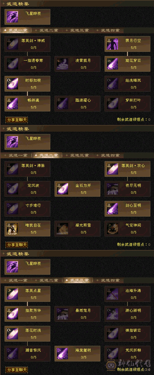 6100+属满五逍遥，断桥，五神朱雀，带俩双十宝宝，副本pk棒棒的，超巨性价比，边玩边更新，随缘卖