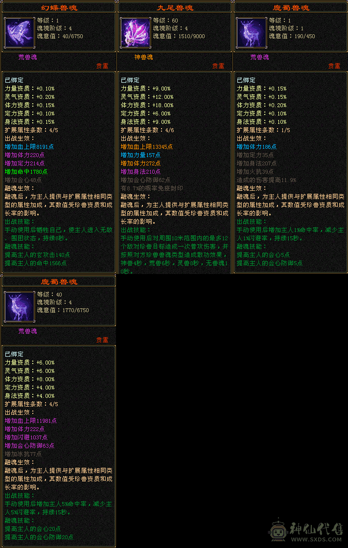 88级30万血小峨眉，所有副本通刷