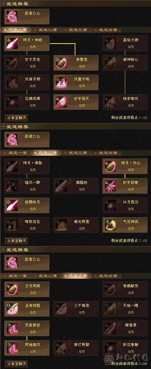 88级30万血小峨眉，所有副本通刷