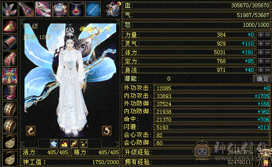 88级30万血小峨眉，所有副本通刷