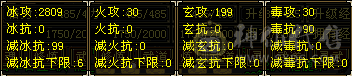 88级30万血小峨眉，所有副本通刷