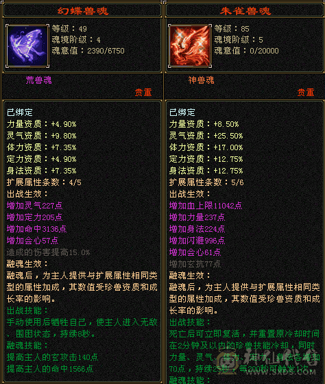 『夺命•推荐』卡89级-超值精品-6级-冰火玄-5神三修逍遥 副属性-冰432 玄1045 毒211 减火抗519 下限19 四杂抗100 36w血 2.9w气 317+会心 命中4.8w 