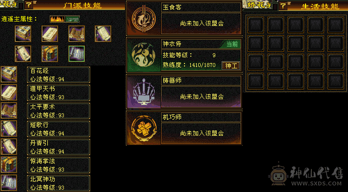 『夺命•推荐』卡89级-超值精品-6级-冰火玄-5神三修逍遥 副属性-冰432 玄1045 毒211 减火抗519 下限19 四杂抗100 36w血 2.9w气 317+会心 命中4.8w 
