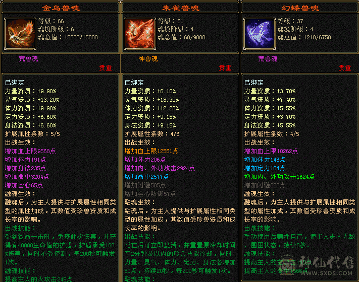 全身满5带6宝石，满心法，号上还有好多元宝金币