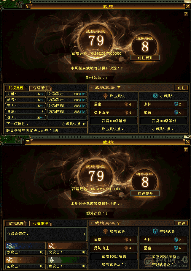 全身满5带6宝石，满心法，号上还有好多元宝金币