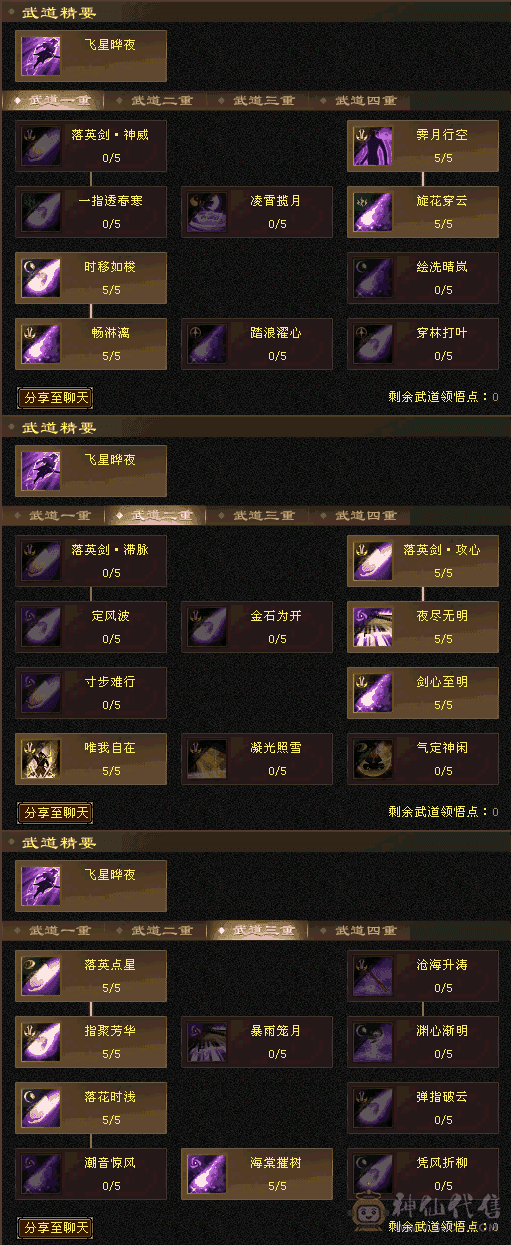 全身满5带6宝石，满心法，号上还有好多元宝金币