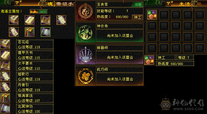 全身满5带6宝石，满心法，号上还有好多元宝金币