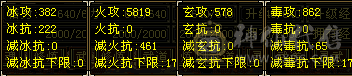 全身满5带6宝石，满心法，号上还有好多元宝金币