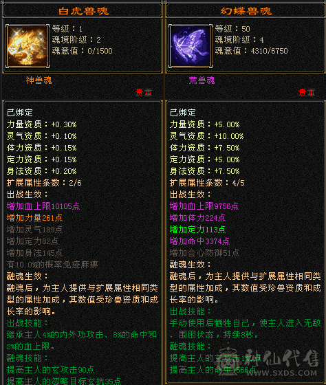 『夺命•推荐』卡88级-超值4带3级-挂机搬砖-副本天龙-仓库号 绑定材料+绑元 带宝宝 时装 白虎神兽魂2阶 仓库备用-装备-宝石-杂物-性价比极高