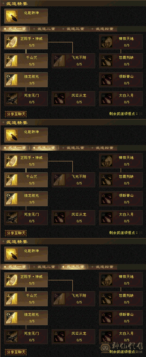 『夺命•推荐』卡88级-超值4带3级-挂机搬砖-副本天龙-仓库号 绑定材料+绑元 带宝宝 时装 白虎神兽魂2阶 仓库备用-装备-宝石-杂物-性价比极高