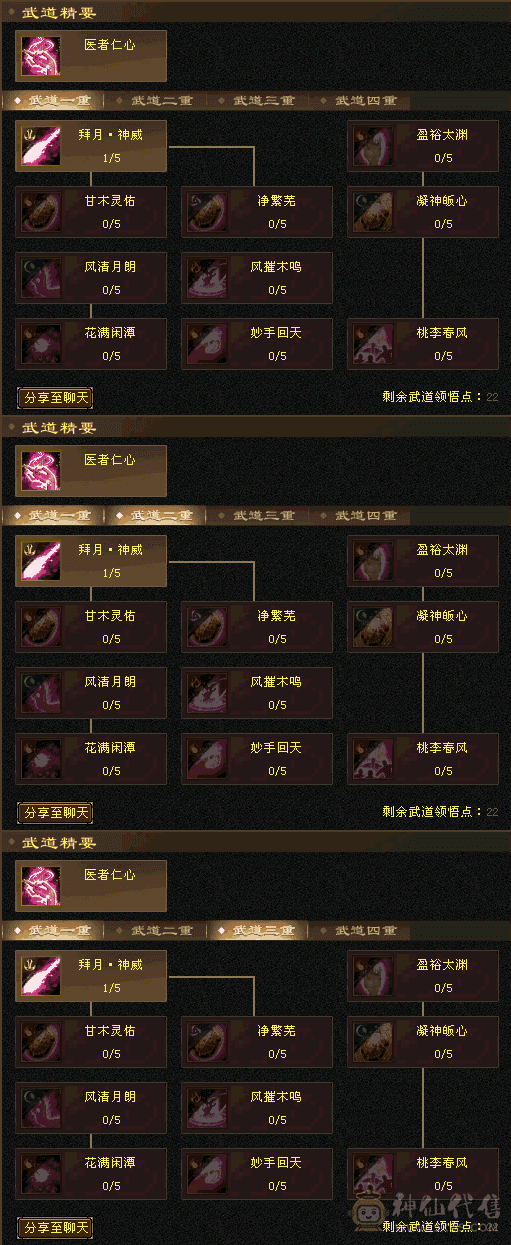 『夺命•推荐』卡88级-超值4带3级-挂机搬砖-副本峨眉-仓库号 绑定材料+绑元 带宝宝 时装 九尾神兽魂2阶 仓库备用-装备-宝石-杂物-性价比极高