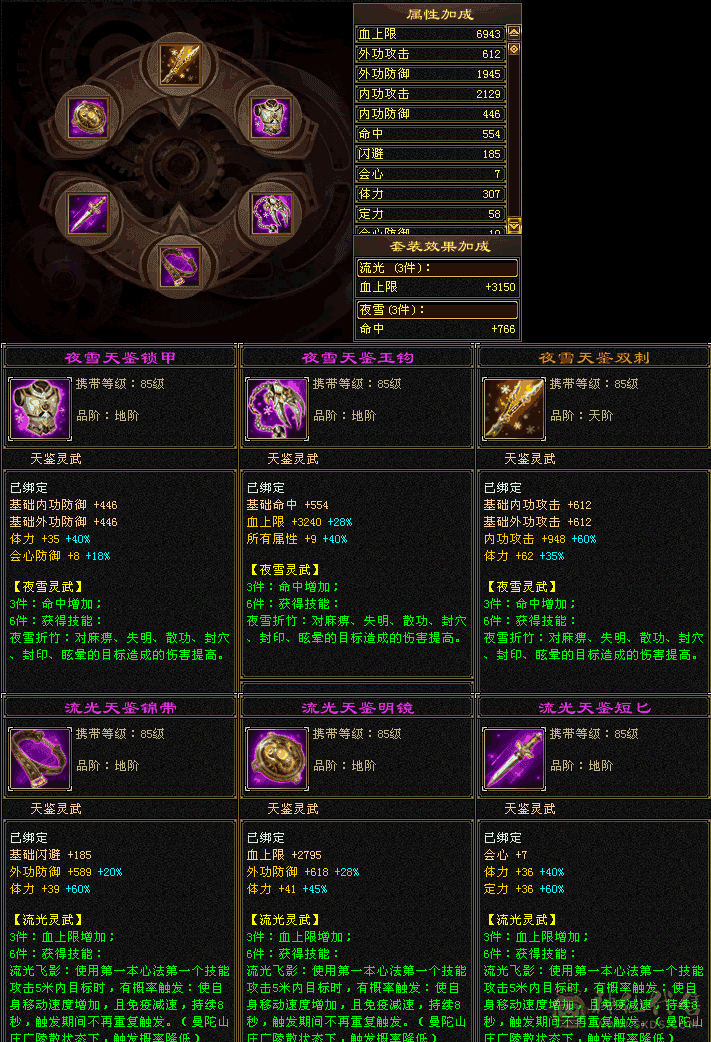 『夺命•推荐』卡88级-超值4带3级-挂机搬砖-副本峨眉-仓库号 绑定材料+绑元 带宝宝 时装 九尾神兽魂2阶 仓库备用-装备-宝石-杂物-性价比极高