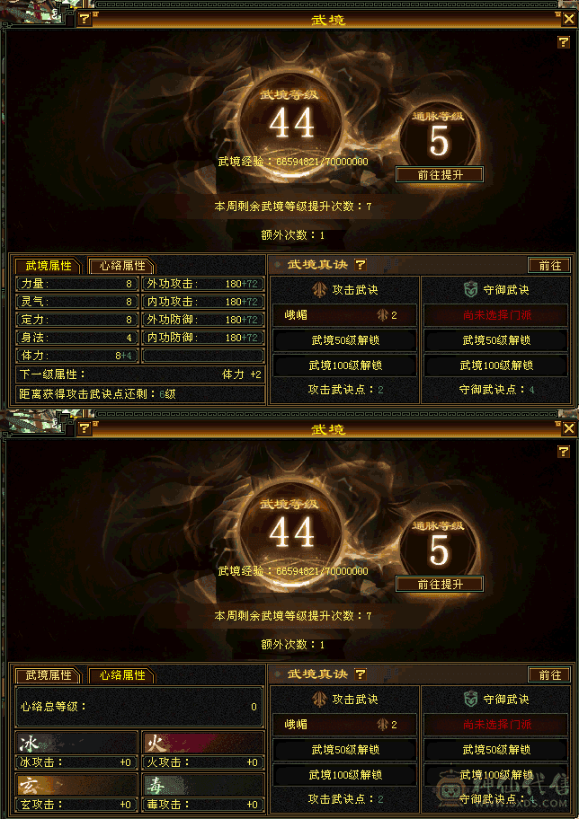 🏅矛矛推荐🏅持续更新，44W血高输出打手峨眉全部7—8⭐️装备，冰624抗火抗654双抗峨眉，能抗能打，绝版时装433 配饰3级幻视武器，马上五神，同账号下太湖仙岛逍遥5带6属随便搞下雕文就是牛号