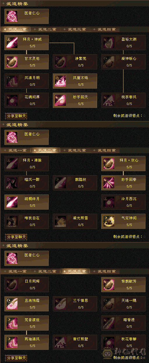🏅矛矛推荐🏅持续更新，44W血高输出打手峨眉全部7—8⭐️装备，冰624抗火抗654双抗峨眉，能抗能打，绝版时装433 配饰3级幻视武器，马上五神，同账号下太湖仙岛逍遥5带6属随便搞下雕文就是牛号