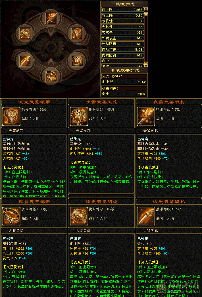 🏅矛矛推荐🏅持续更新，44W血高输出打手峨眉全部7—8⭐️装备，冰624抗火抗654双抗峨眉，能抗能打，绝版时装433 配饰3级幻视武器，马上五神，同账号下太湖仙岛逍遥5带6属随便搞下雕文就是牛号