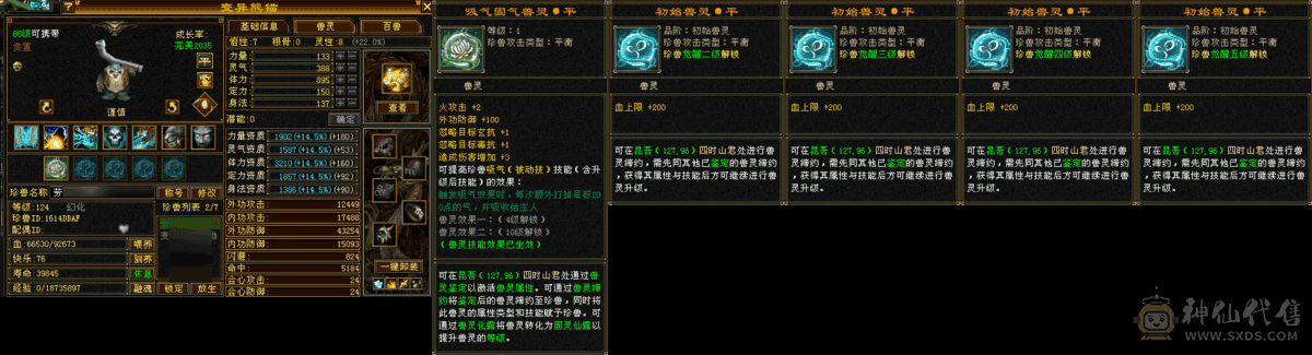 🏅矛矛推荐🏅持续更新，44W血高输出打手峨眉全部7—8⭐️装备，冰624抗火抗654双抗峨眉，能抗能打，绝版时装433 配饰3级幻视武器，马上五神，同账号下太湖仙岛逍遥5带6属随便搞下雕文就是牛号