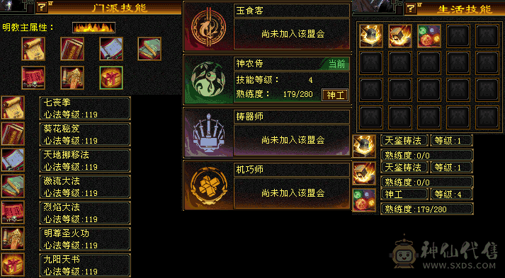芬达推荐—5级高属性高会心高血量暴力明教—有新背饰，有雪猿坐骑，衣服多。可以跨级秒人