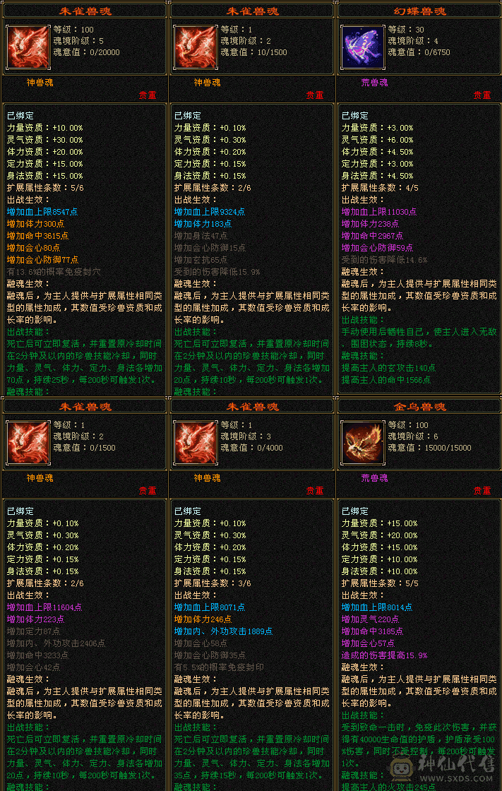 红熊王6665逍遥5.4神满8雕新雕5纹刻5
