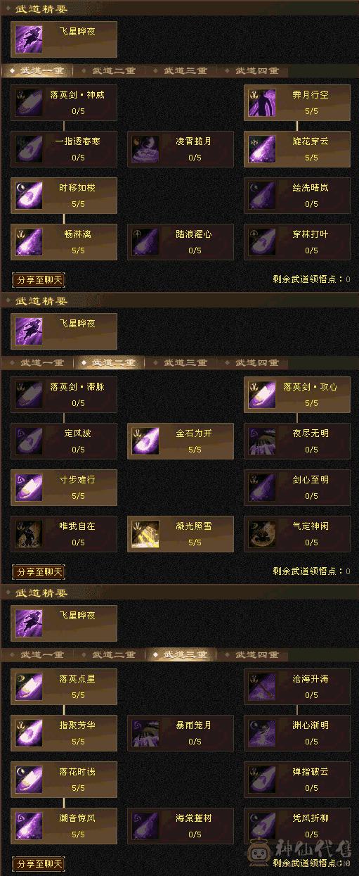 红熊王6665逍遥5.4神满8雕新雕5纹刻5