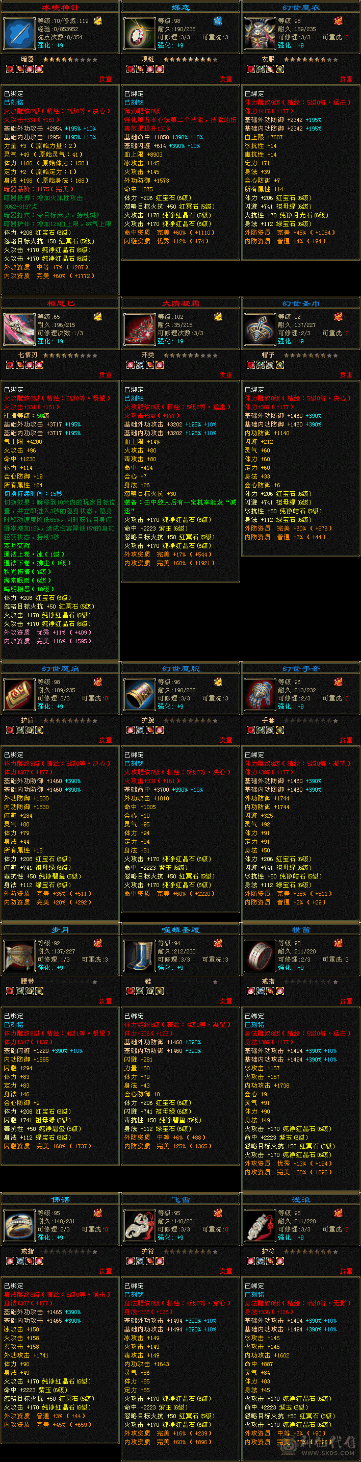 红熊王6665逍遥5.4神满8雕新雕5纹刻5