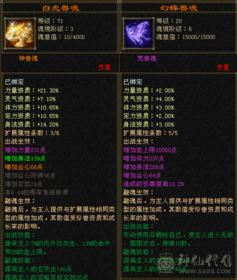 『夺命•推荐』卡89级-超值精品-5带6级-冰火玄毒-3神四修曼陀 可转天龙 副属性-冰911 火903 毒1044 减玄抗329 下限18 火抗190 毒抗250 34w血 2.4w气 427+会心