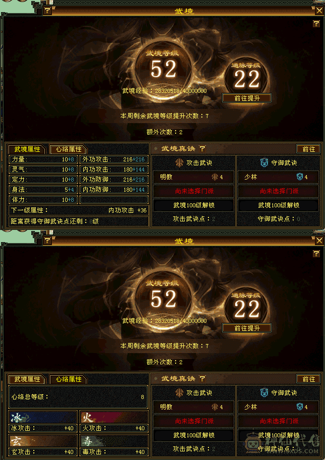 『夺命•推荐』卡89级-超值精品-5带6级-冰火玄毒-3神四修曼陀 可转天龙 副属性-冰911 火903 毒1044 减玄抗329 下限18 火抗190 毒抗250 34w血 2.4w气 427+会心