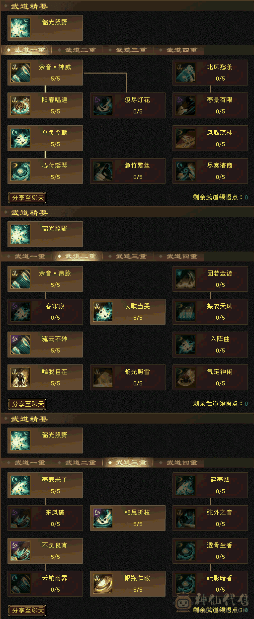 『夺命•推荐』卡89级-超值精品-5带6级-冰火玄毒-3神四修曼陀 可转天龙 副属性-冰911 火903 毒1044 减玄抗329 下限18 火抗190 毒抗250 34w血 2.4w气 427+会心