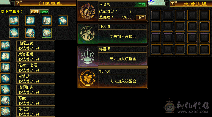 『夺命•推荐』卡89级-超值精品-5带6级-冰火玄毒-3神四修曼陀 可转天龙 副属性-冰911 火903 毒1044 减玄抗329 下限18 火抗190 毒抗250 34w血 2.4w气 427+会心