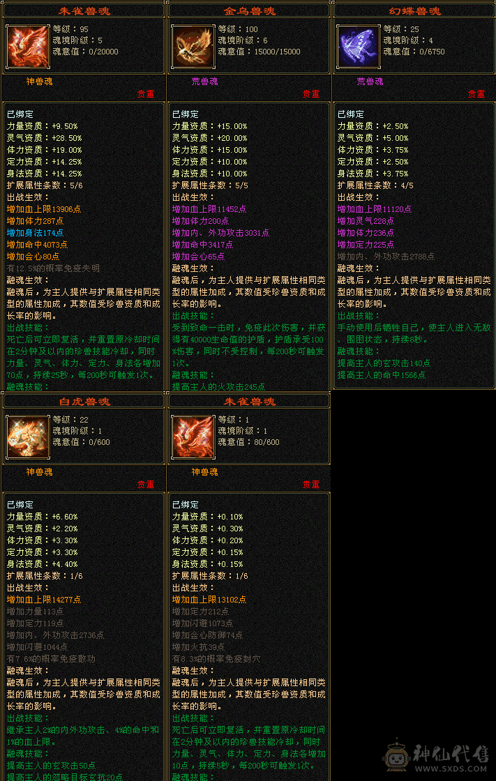 急出刚买的号不会玩逍遥