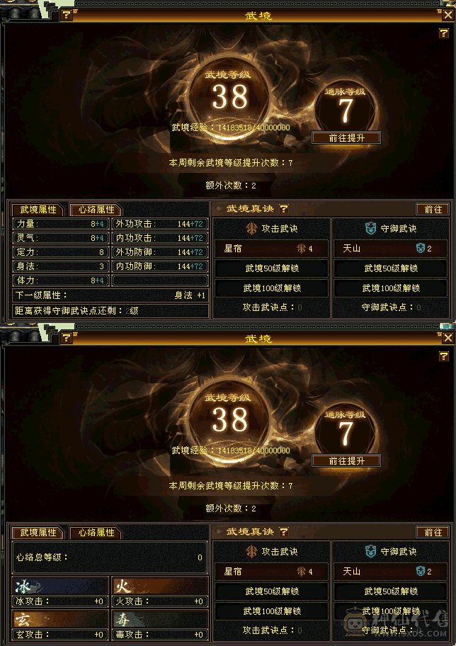 急出刚买的号不会玩逍遥