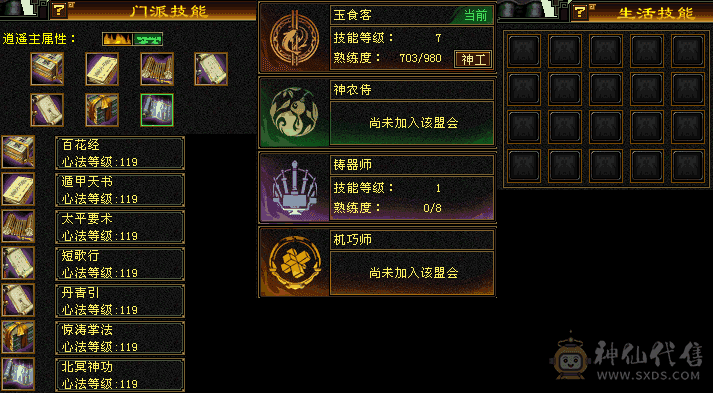 急出刚买的号不会玩逍遥