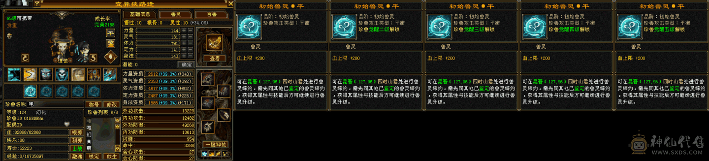 急出刚买的号不会玩逍遥