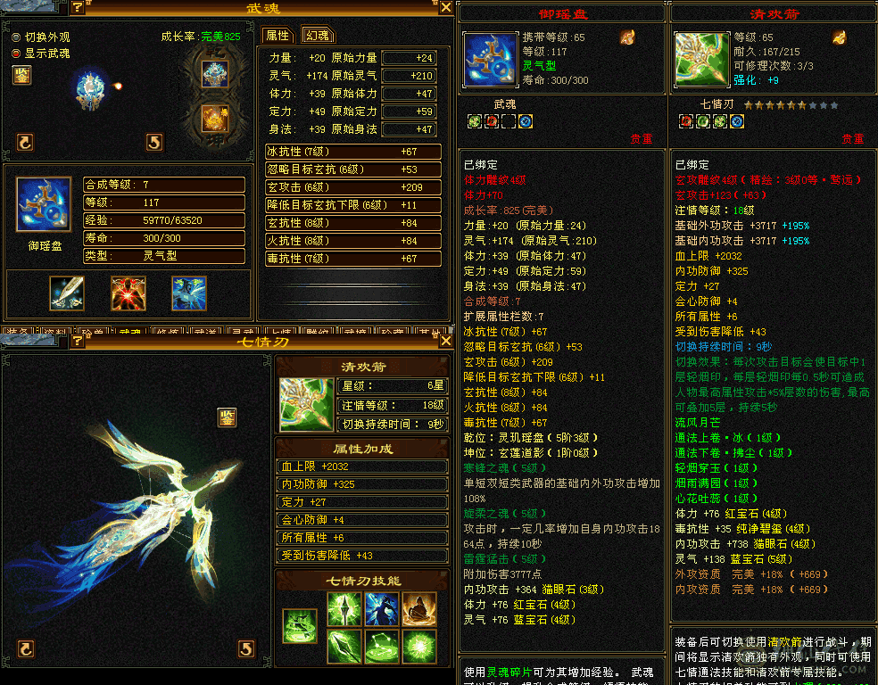 第一慕容10万内功永久断桥+赤兔+大剑