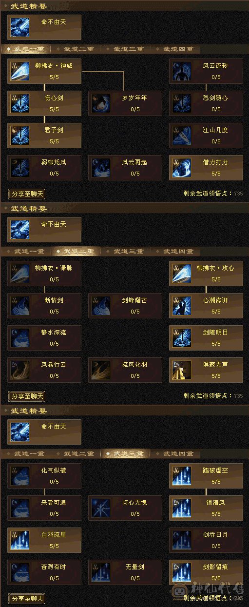 第一慕容10万内功永久断桥+赤兔+大剑
