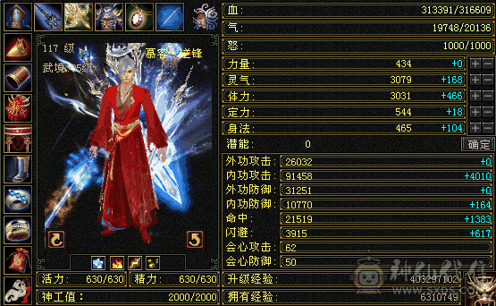 第一慕容10万内功永久断桥+赤兔+大剑