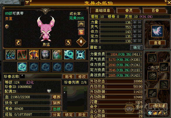 第一慕容10万内功永久断桥+赤兔+大剑