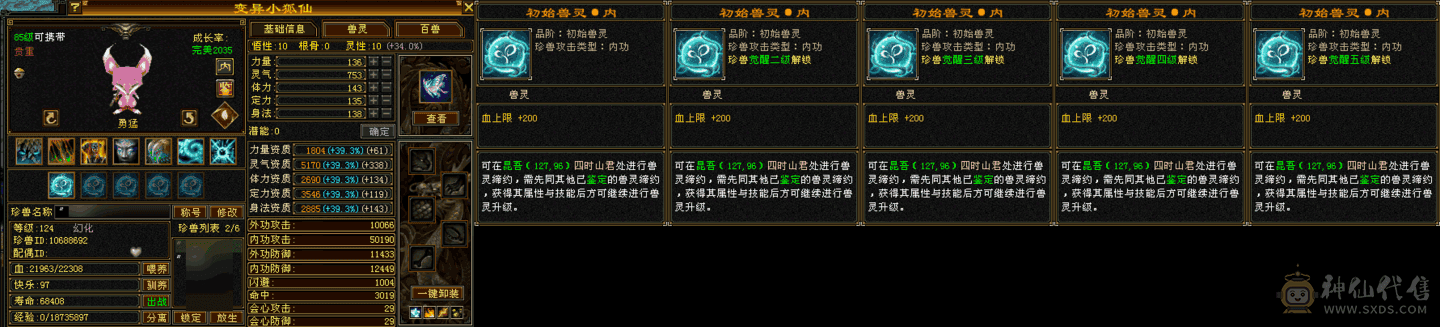 第一慕容10万内功永久断桥+赤兔+大剑