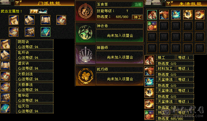 『夺命•推荐』卡89级-超值精品-6级冰火玄-5神三修冰武当 可转天山 副属性-火1031 玄810  减冰抗505 下限19 三杂抗100 30w血 3.9w气 379+会心 命中5.4w 