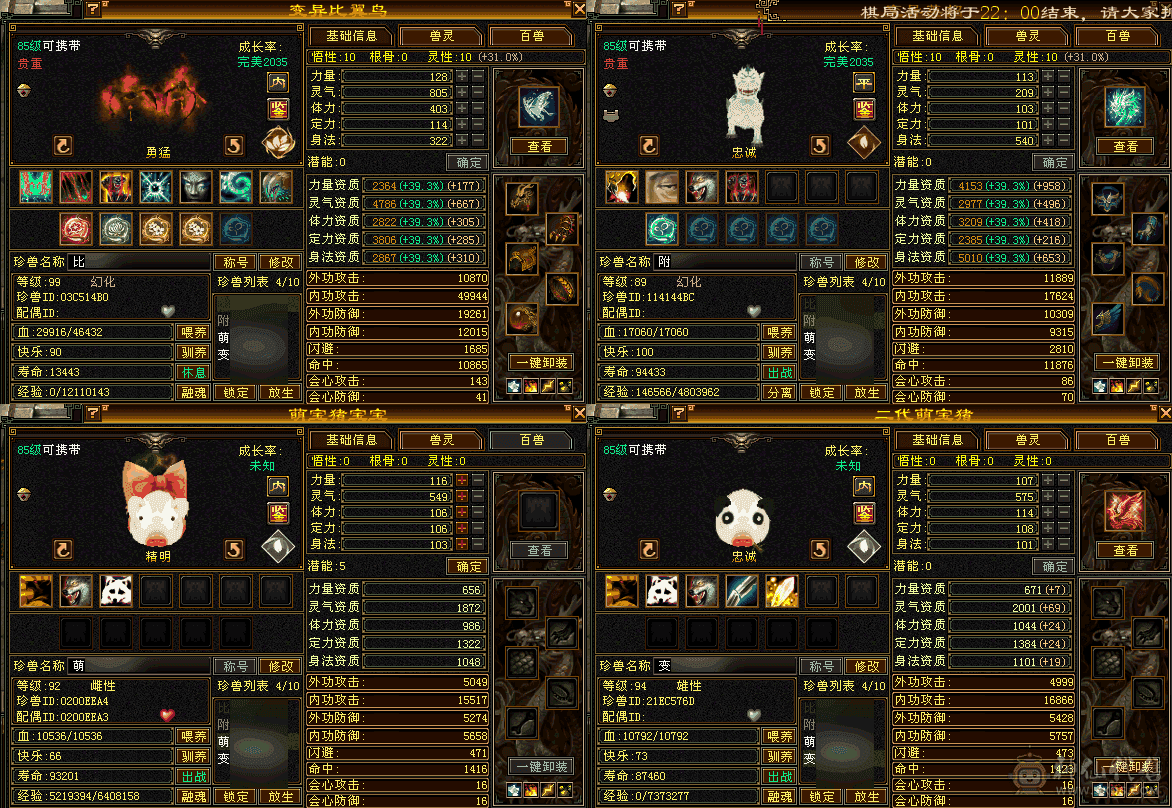 『夺命•推荐』卡89级-超值精品-6级冰火玄-5神三修冰武当 可转天山 副属性-火1031 玄810  减冰抗505 下限19 三杂抗100 30w血 3.9w气 379+会心 命中5.4w 
