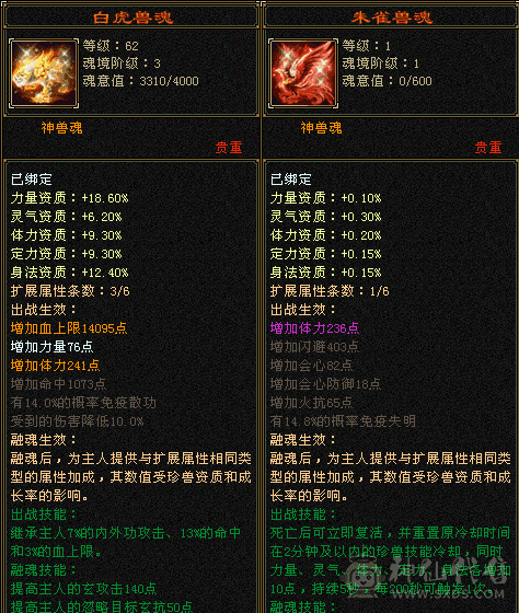 满6体半6属其它5两个双十1.3万元宝还有金币一包宝宝书赌马天天赢的选手