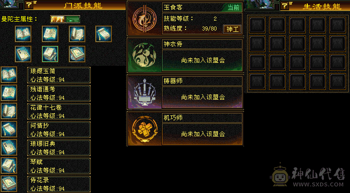 『夺命•推荐』卡89级-超值精品-5带6级-冰火玄毒-3神四修曼陀 可转天龙 副属性-冰911 火971 毒1049 减玄抗329 下限18 火抗192 毒抗150 33w血 2.1w气 485+会心