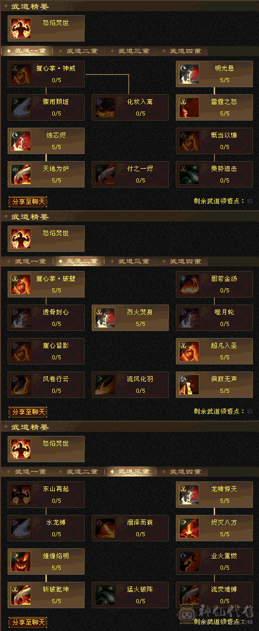 情怀明教，嘎嘎砍