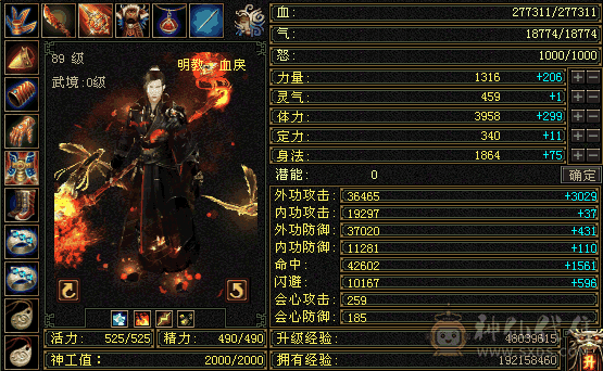 情怀明教，嘎嘎砍