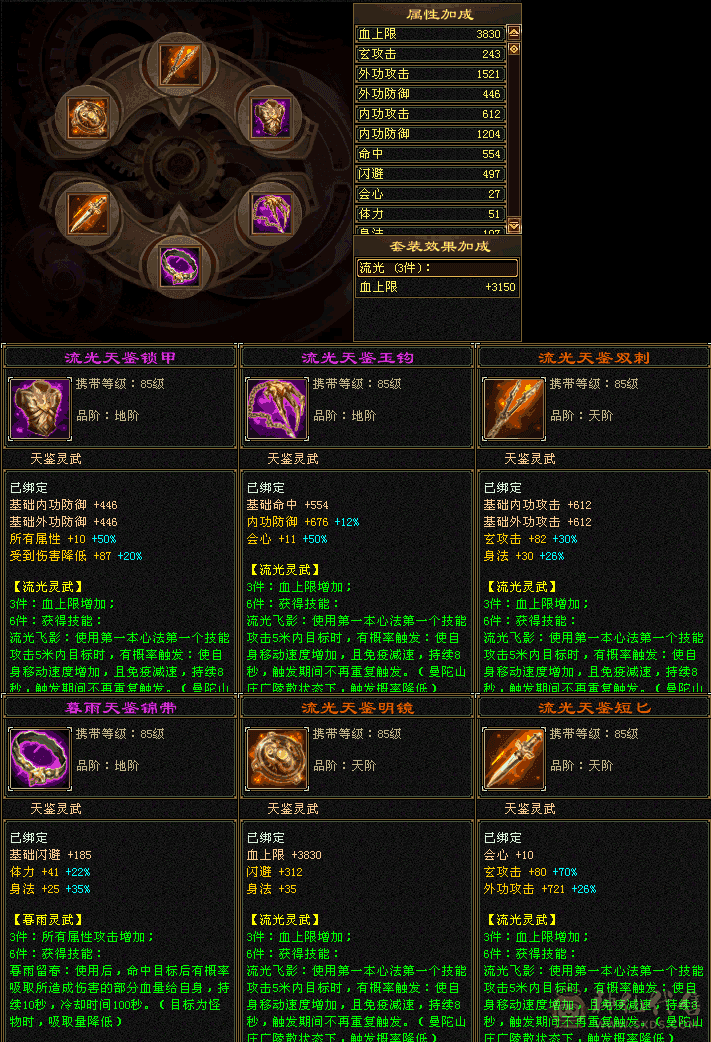 区人超级多，捡漏五级天龙