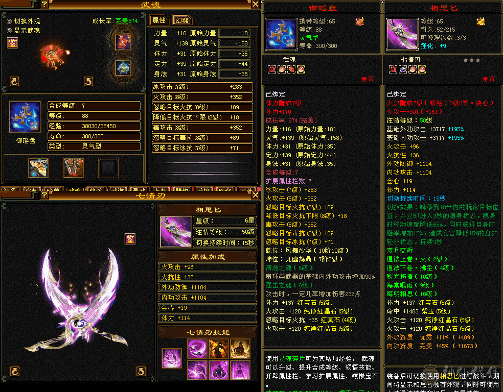 诚售，卡88细节号，带4800+附体，双十帅气龙君，万剑北辰，诚售