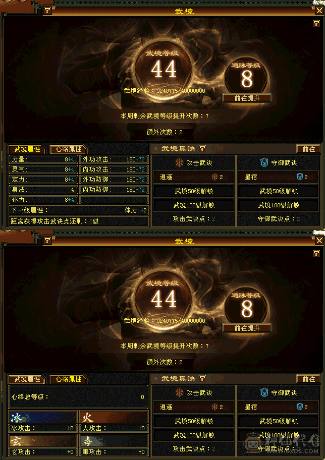 卡88细节号，带4800+附体，双十帅气龙君，万剑北辰，诚售