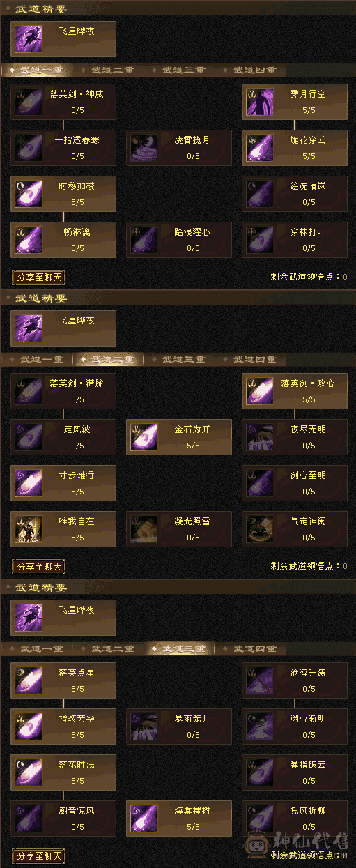 卡88细节号，带4800+附体，双十帅气龙君，万剑北辰，诚售