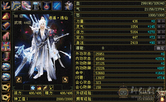 卡88细节号，带4800+附体，双十帅气龙君，万剑北辰，诚售