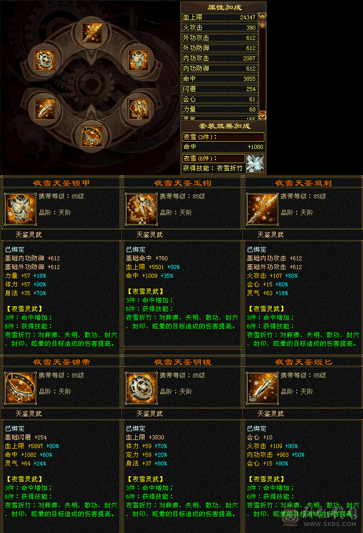 卡88细节号，带4800+附体，双十帅气龙君，万剑北辰，诚售
