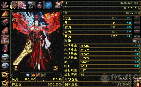 花瓶女天龙衣服多